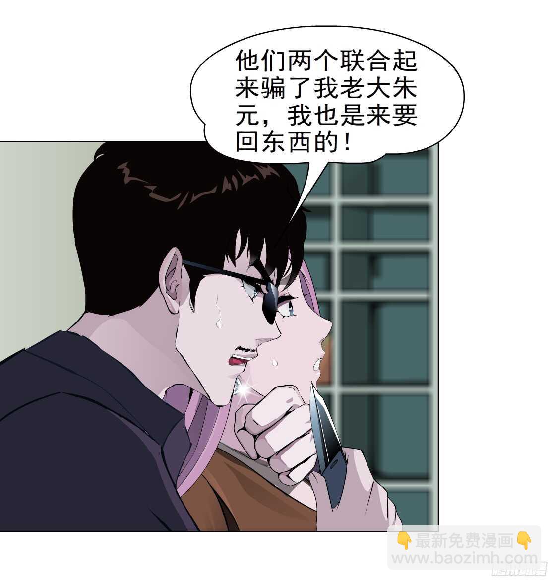 🍵拜金都市 47.分道扬镳（1） 第23页