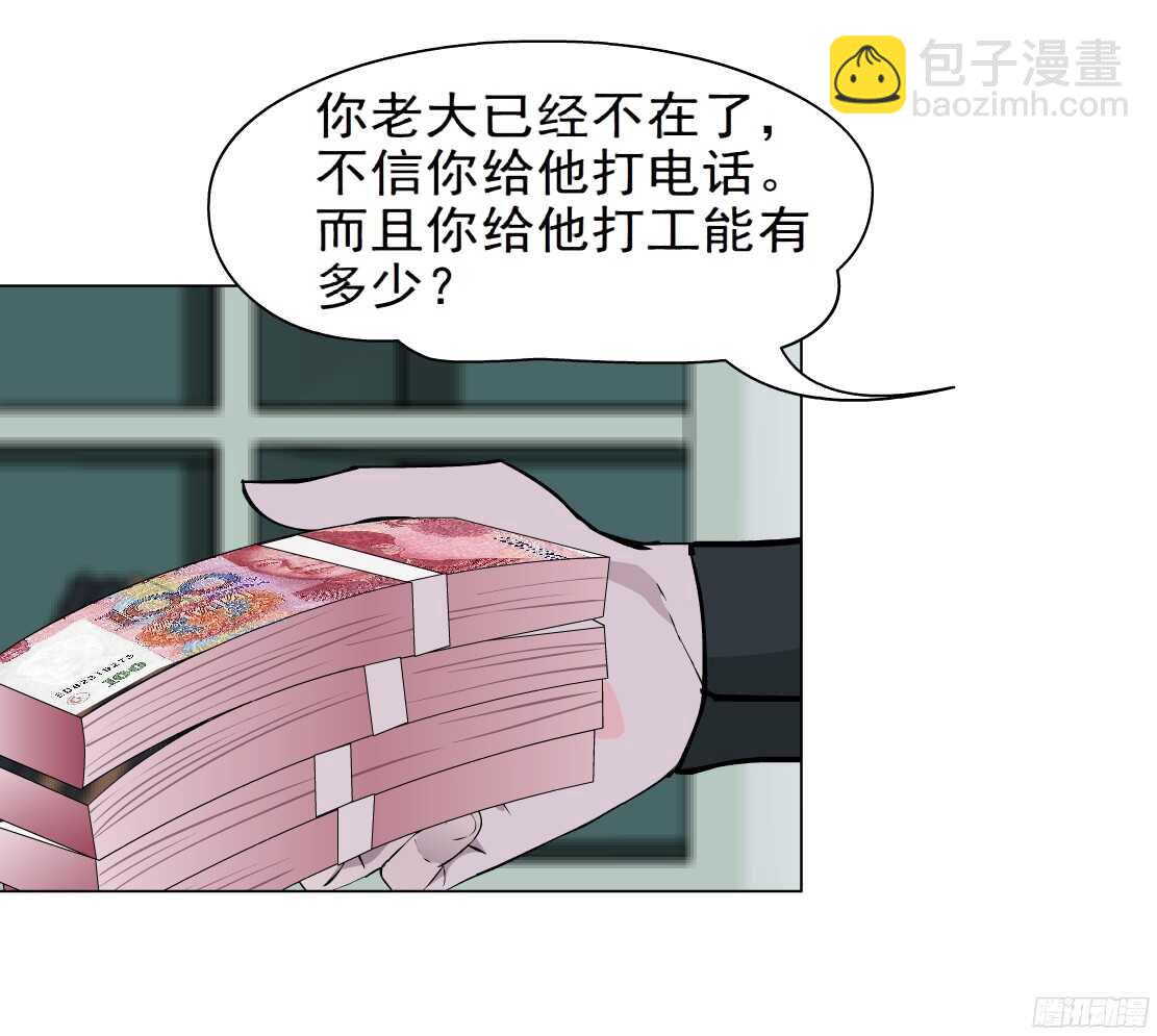 🍵拜金都市 47.分道扬镳（1） 第24页