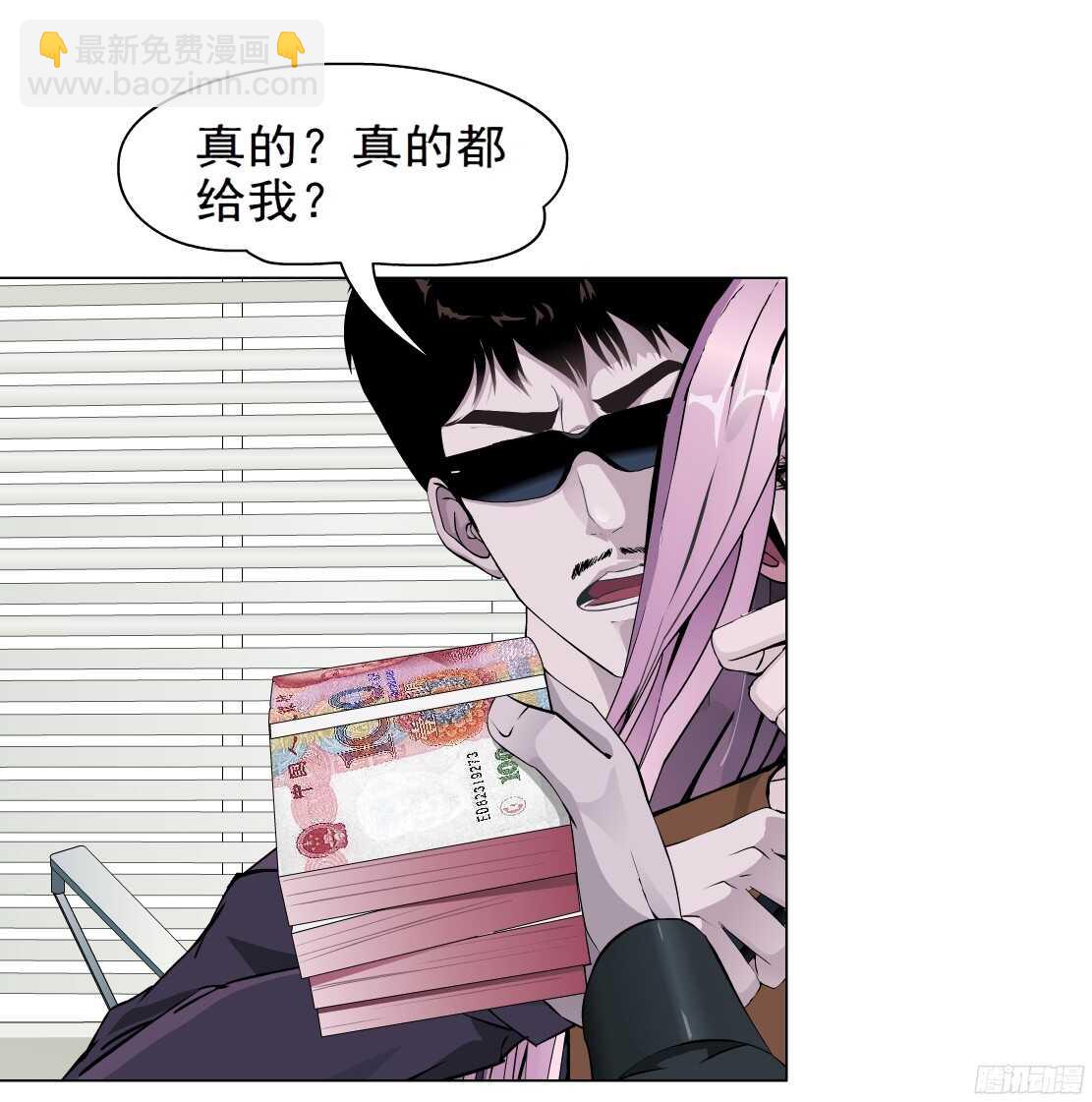 🍵拜金都市 47.分道扬镳（1） 第26页