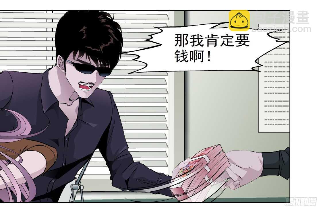 🍵拜金都市 47.分道扬镳（1） 第27页