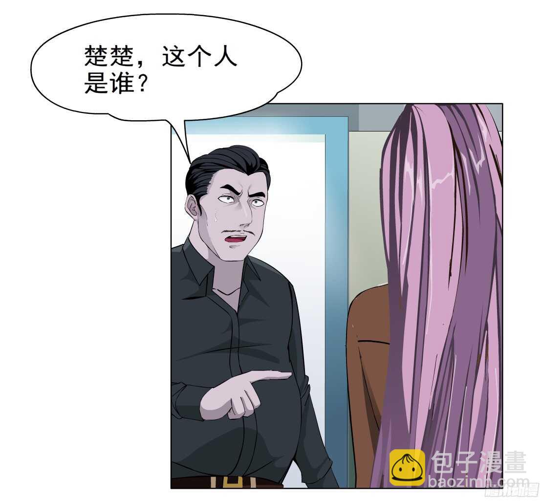 🍵拜金都市 47.分道扬镳（1） 第3页