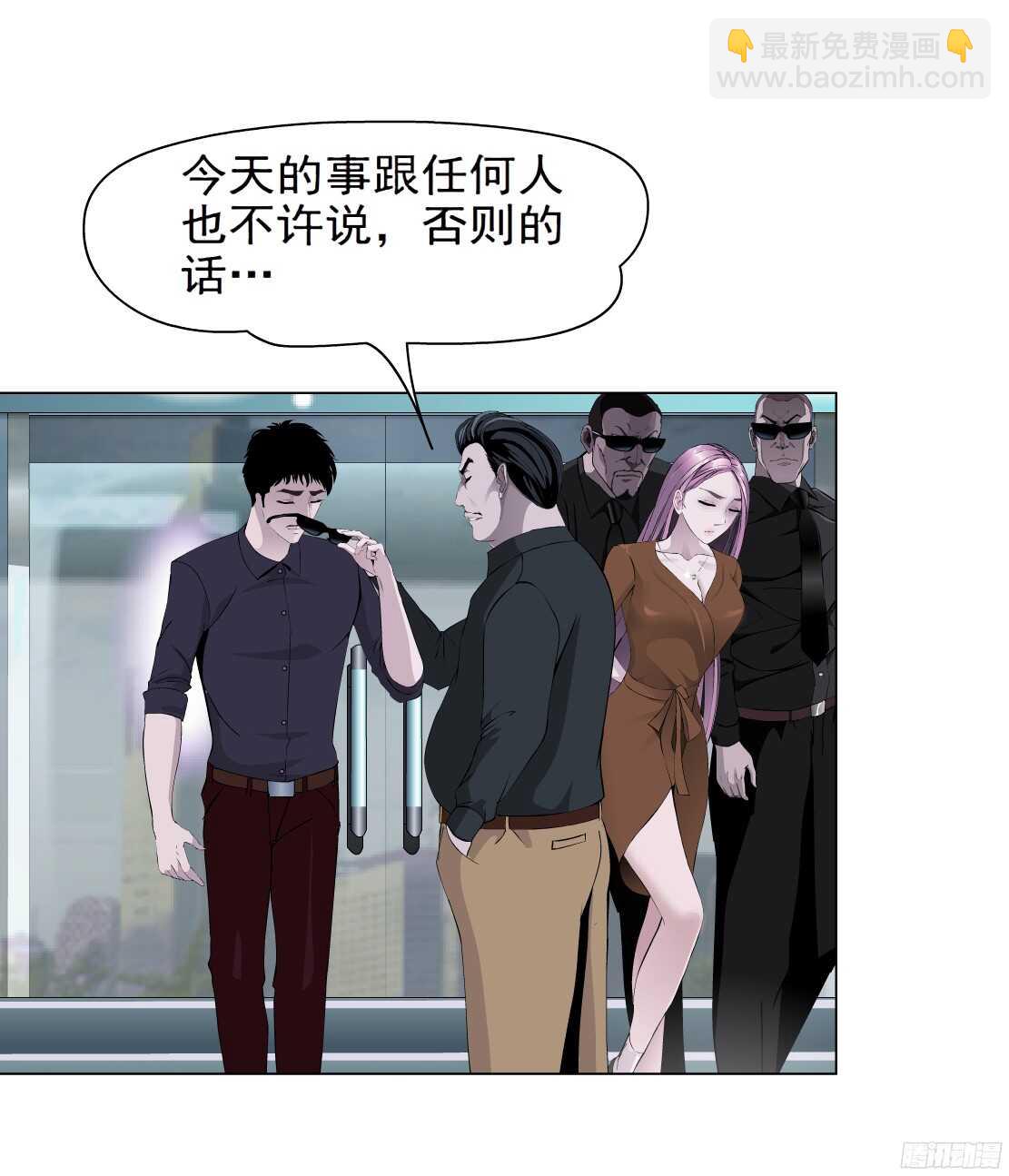 🍵拜金都市 47.分道扬镳（1） 第30页