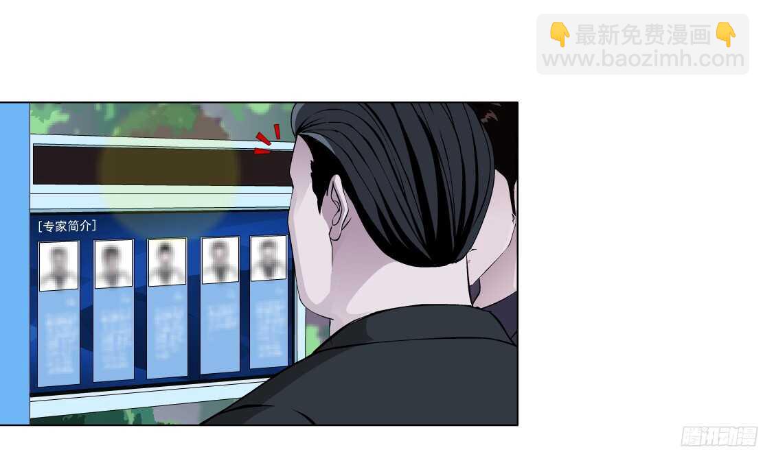 🍵拜金都市 47.分道扬镳（1） 第31页