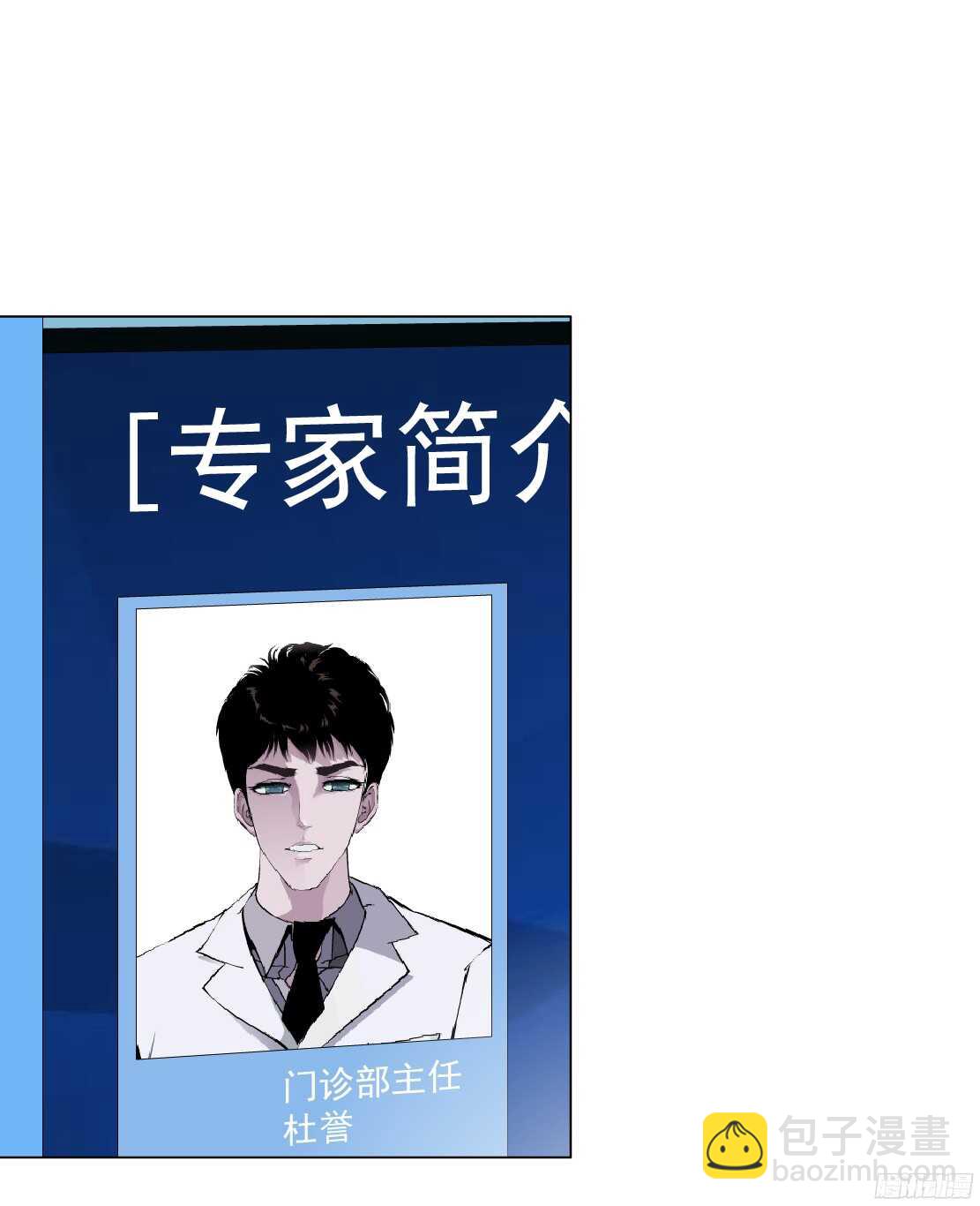 🍵拜金都市 47.分道扬镳（1） 第32页