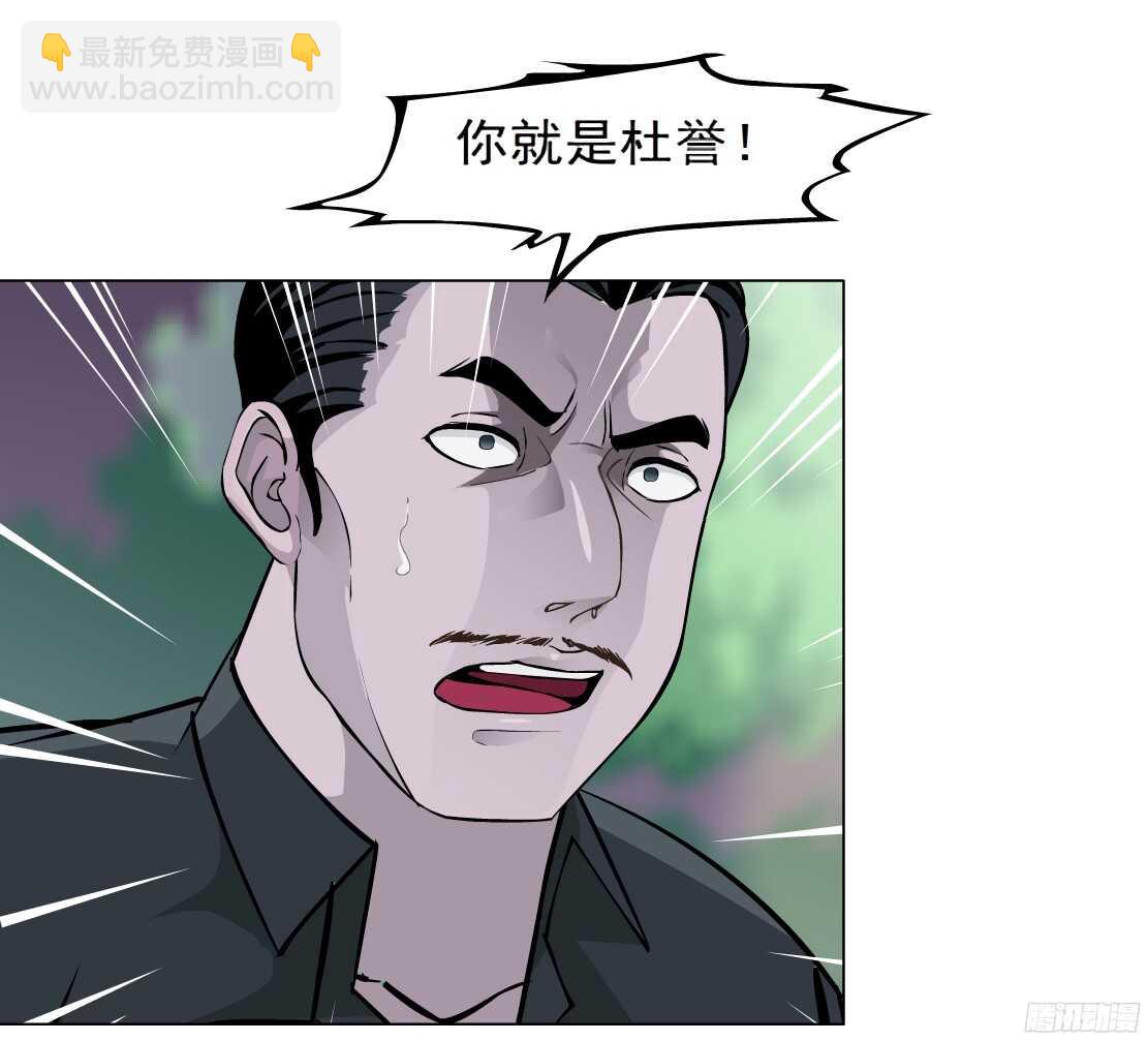 🍵拜金都市 47.分道扬镳（1） 第34页