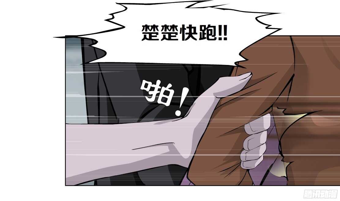 🍵拜金都市 47.分道扬镳（1） 第35页