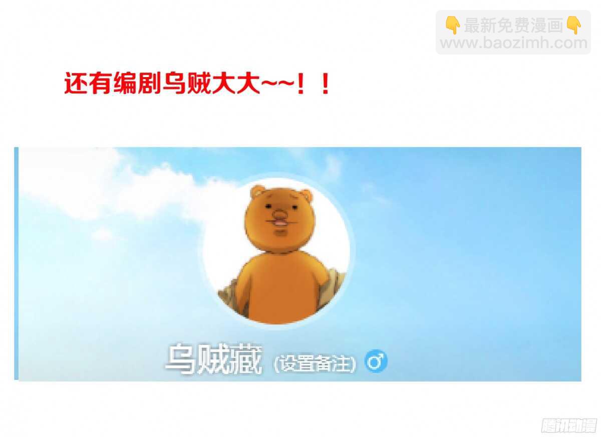 🍵拜金都市 47.分道扬镳（1） 第38页