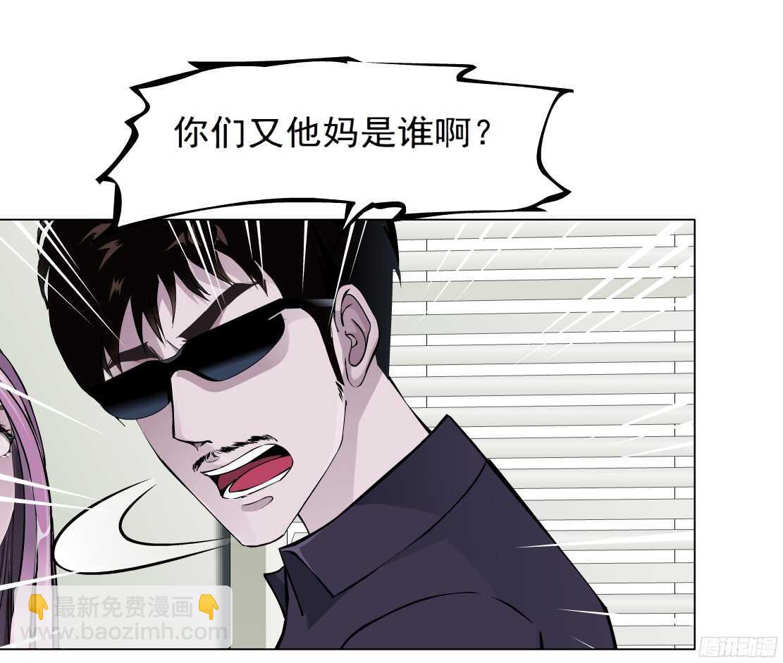 🍵拜金都市 47.分道扬镳（1） 第4页