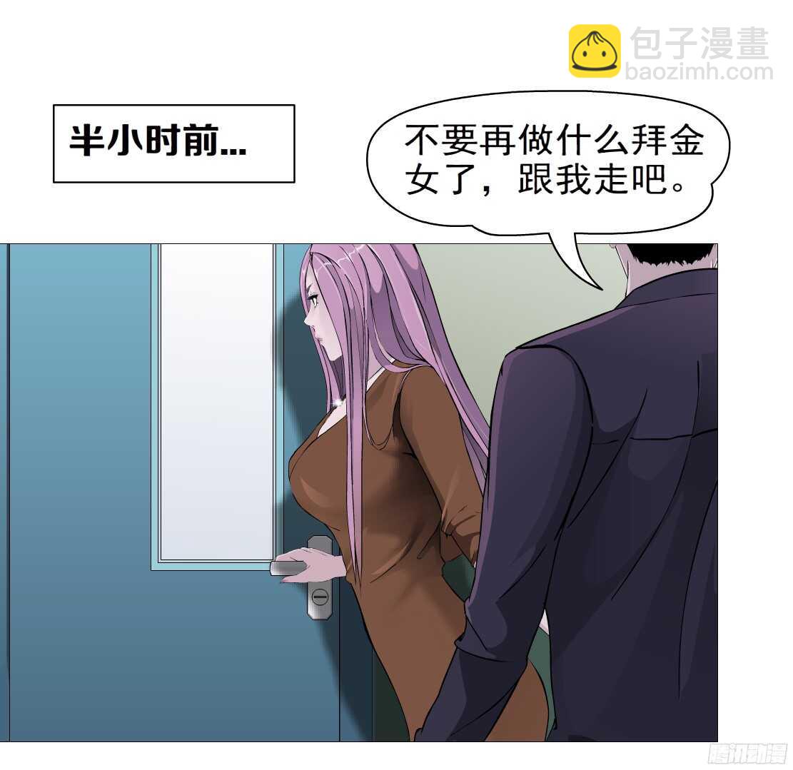 🍵拜金都市 47.分道扬镳（1） 第5页