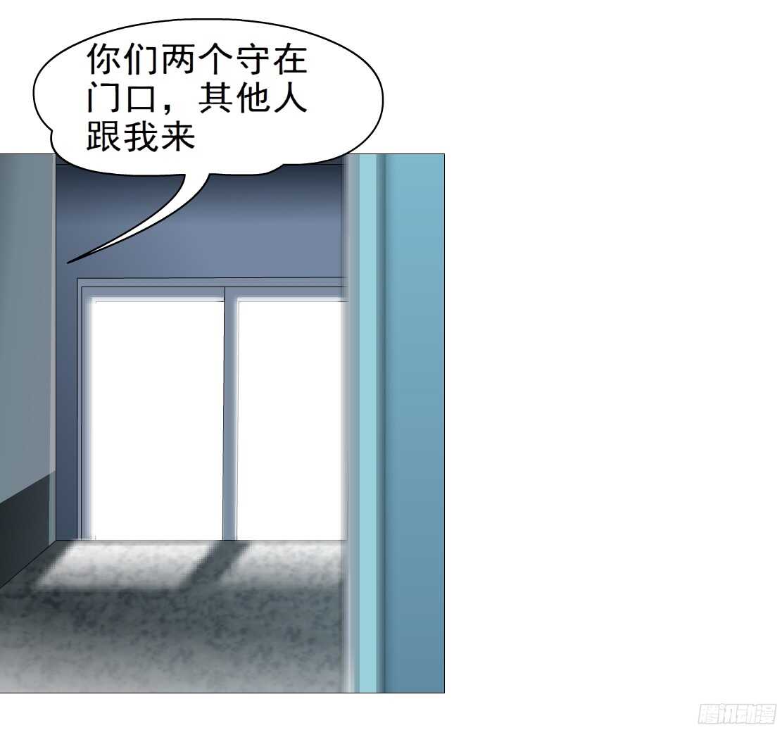 🍵拜金都市 47.分道扬镳（1） 第7页
