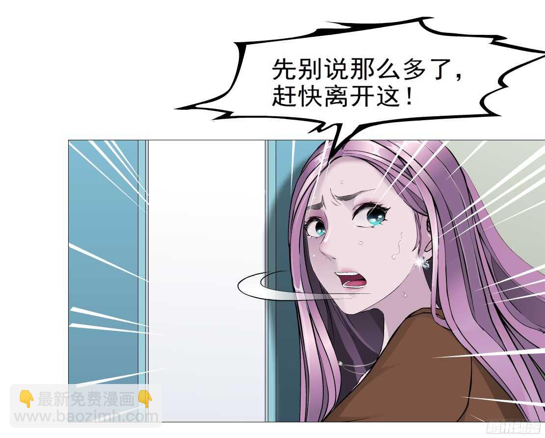 🍵拜金都市 47.分道扬镳（1） 第8页