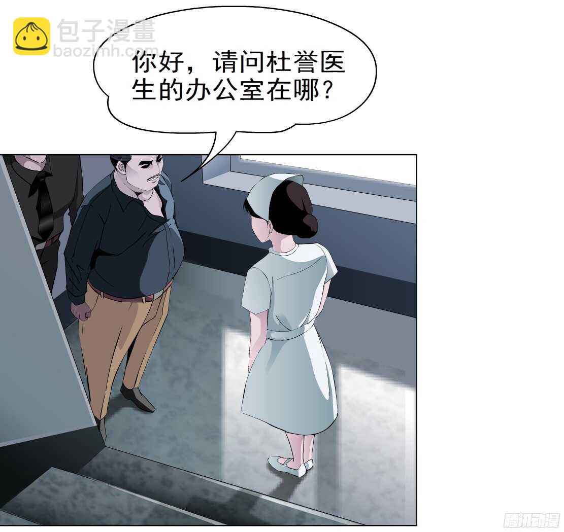 🍵拜金都市 47.分道扬镳（1） 第9页