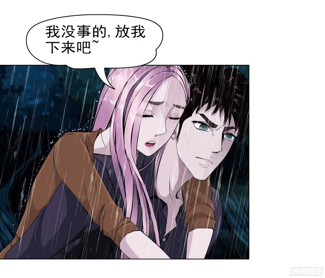 🍵拜金都市 49.第一次独处（1） 第15页