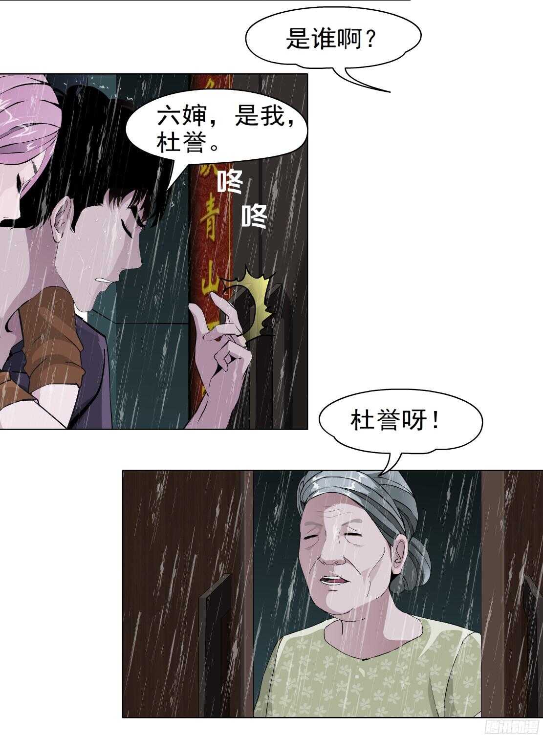 🍵拜金都市 49.第一次独处（1） 第18页