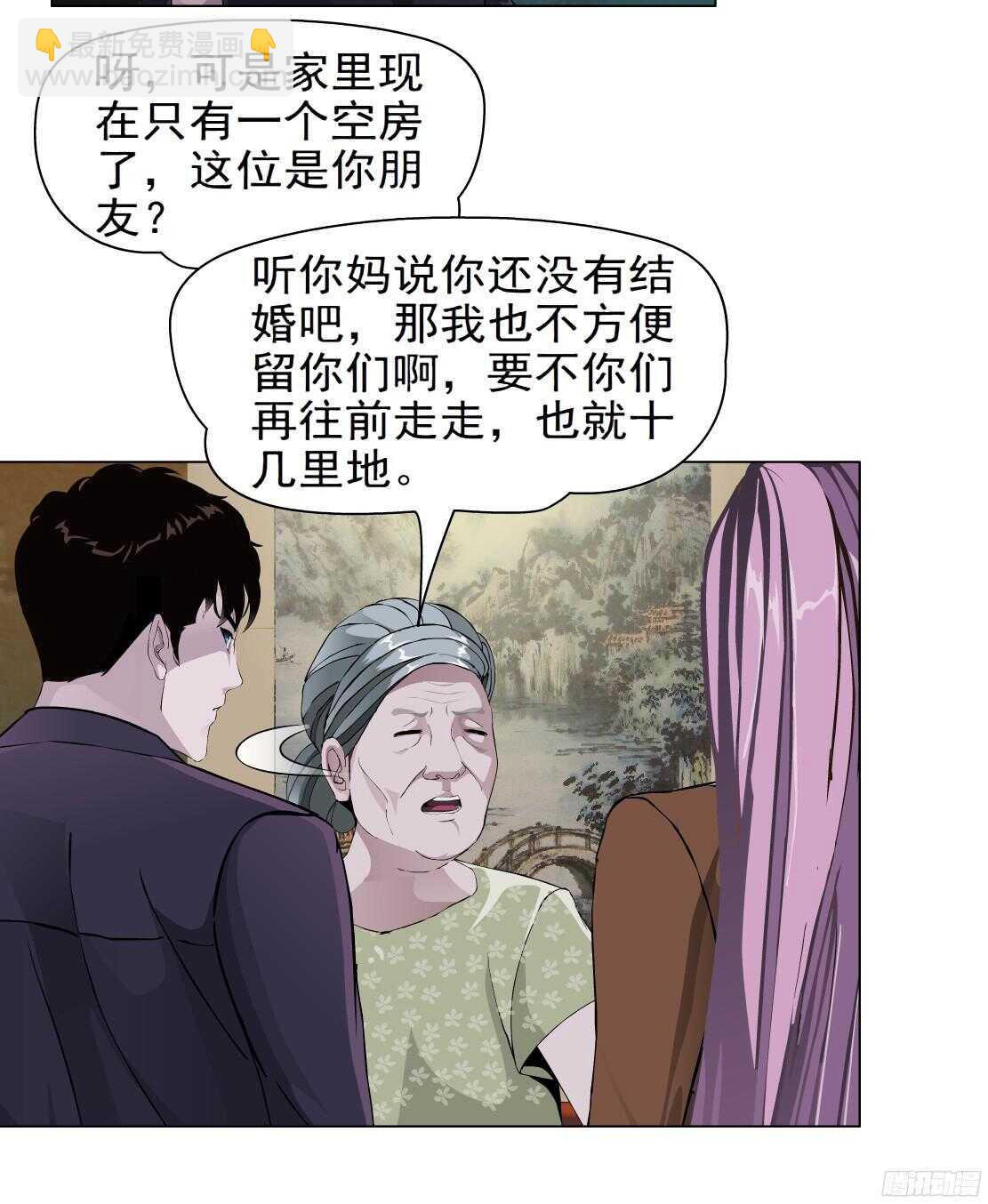 🍵拜金都市 49.第一次独处（1） 第21页