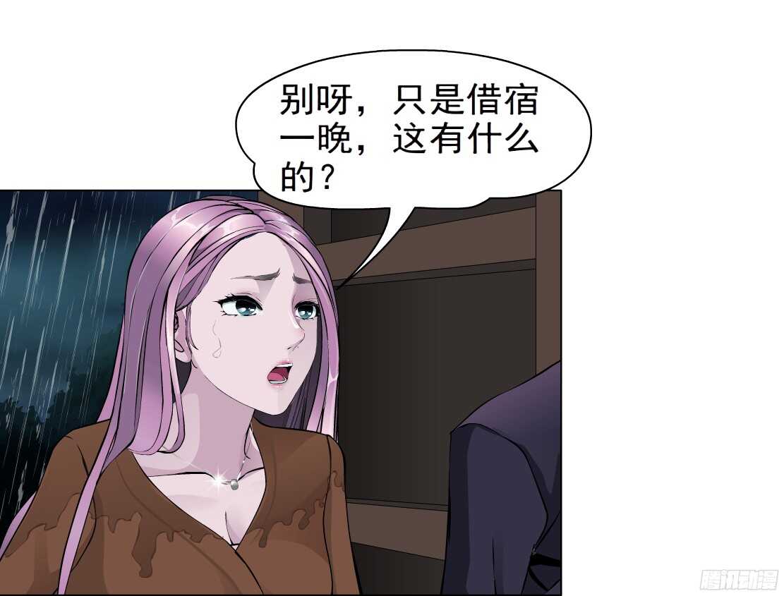 🍵拜金都市 49.第一次独处（1） 第22页
