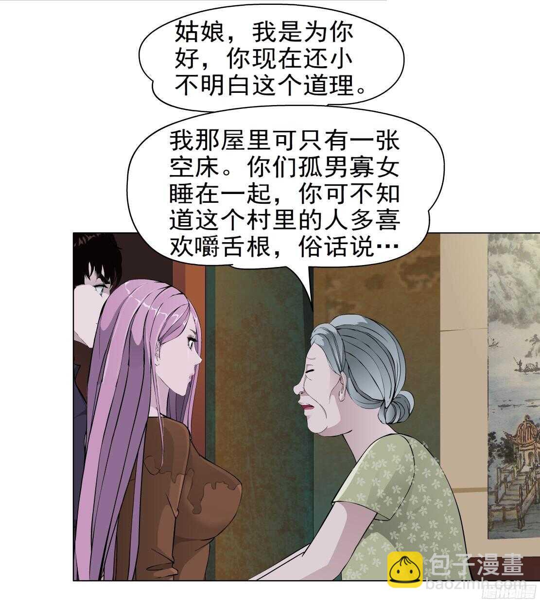 🍵拜金都市 49.第一次独处（1） 第23页