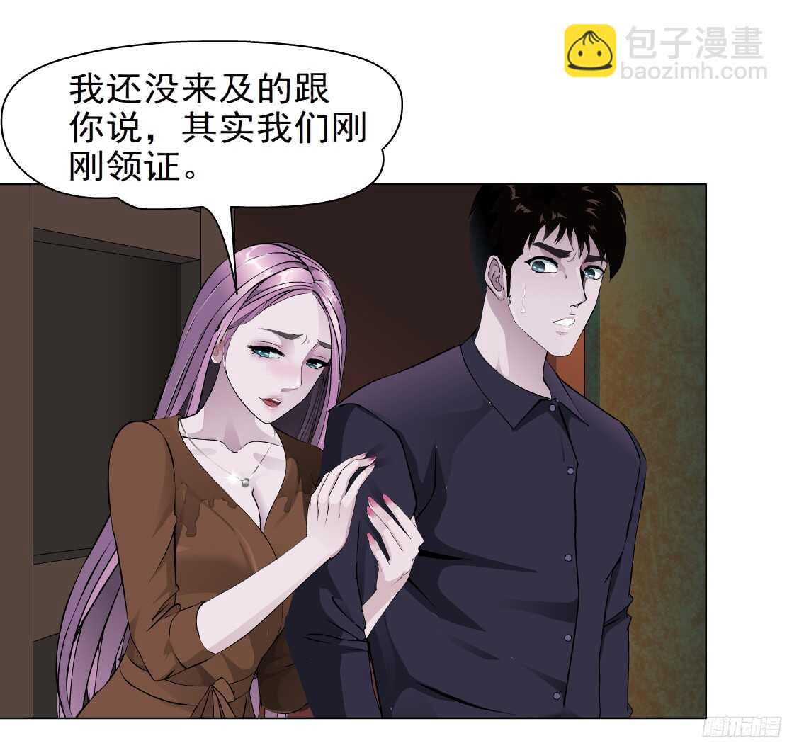 🍵拜金都市 49.第一次独处（1） 第25页