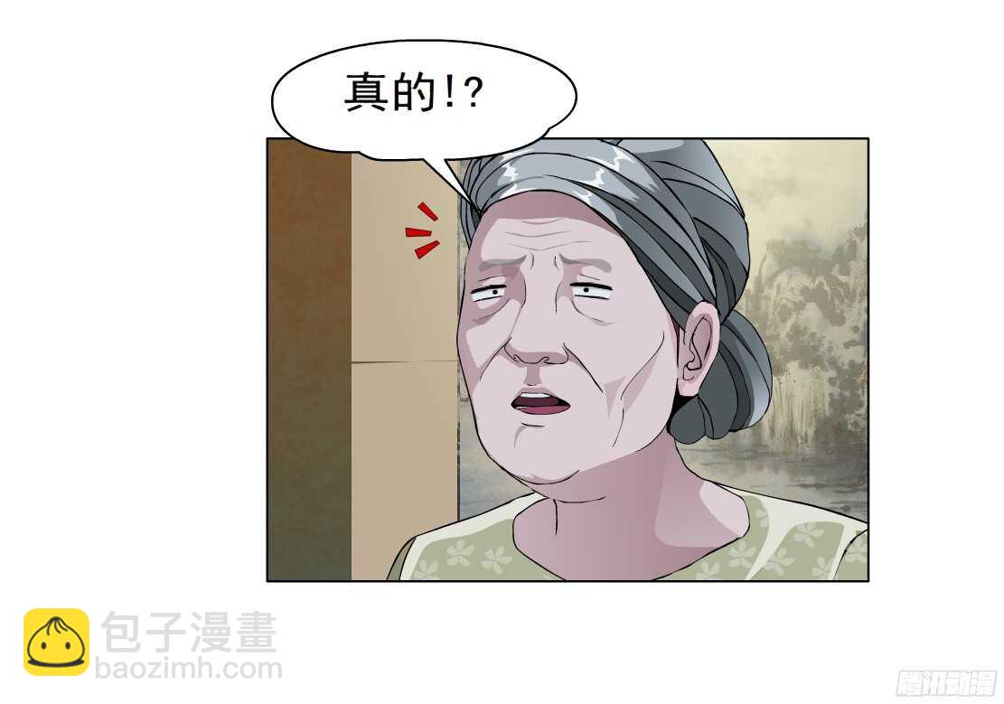 🍵拜金都市 49.第一次独处（1） 第26页