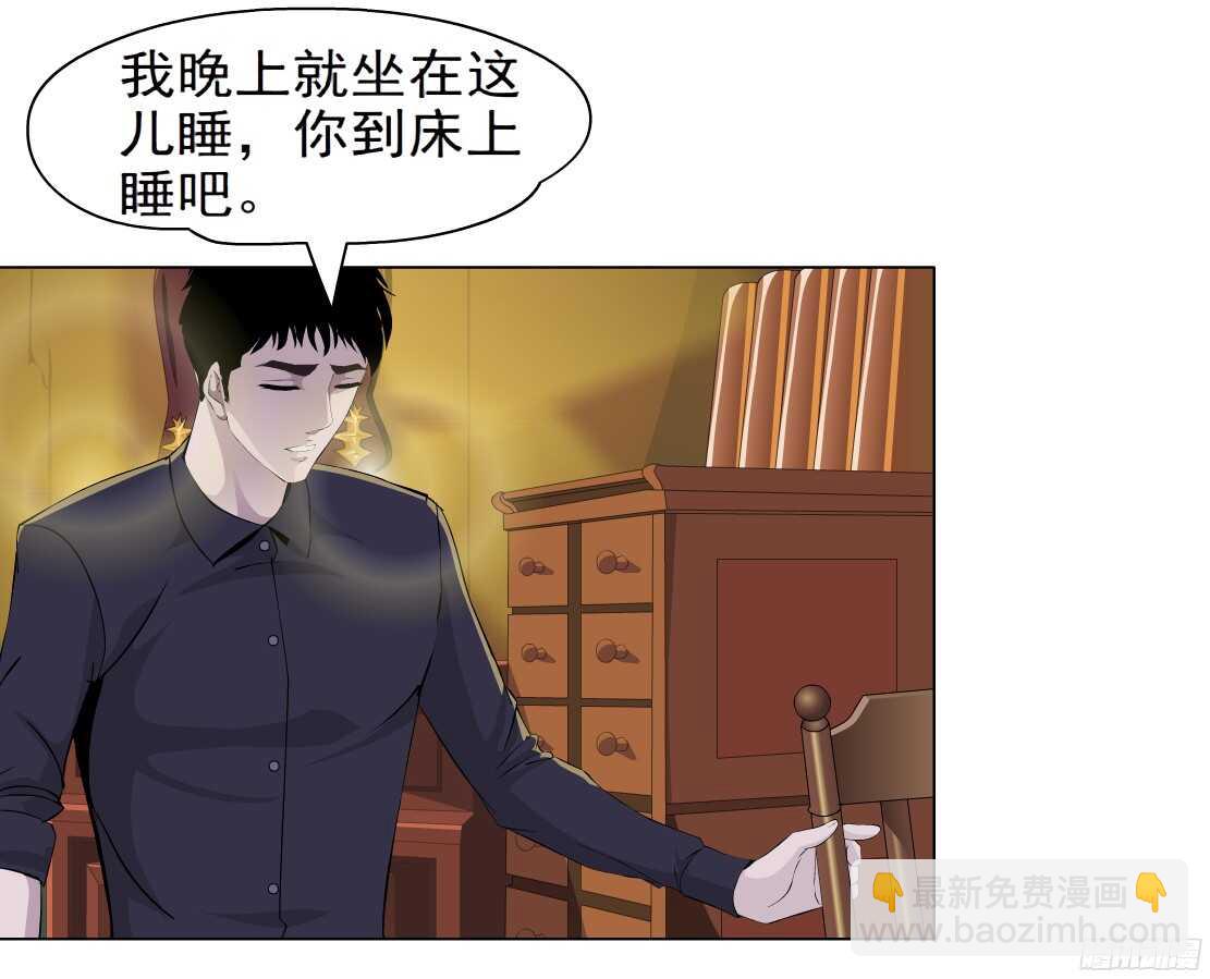 🍵拜金都市 49.第一次独处（1） 第29页