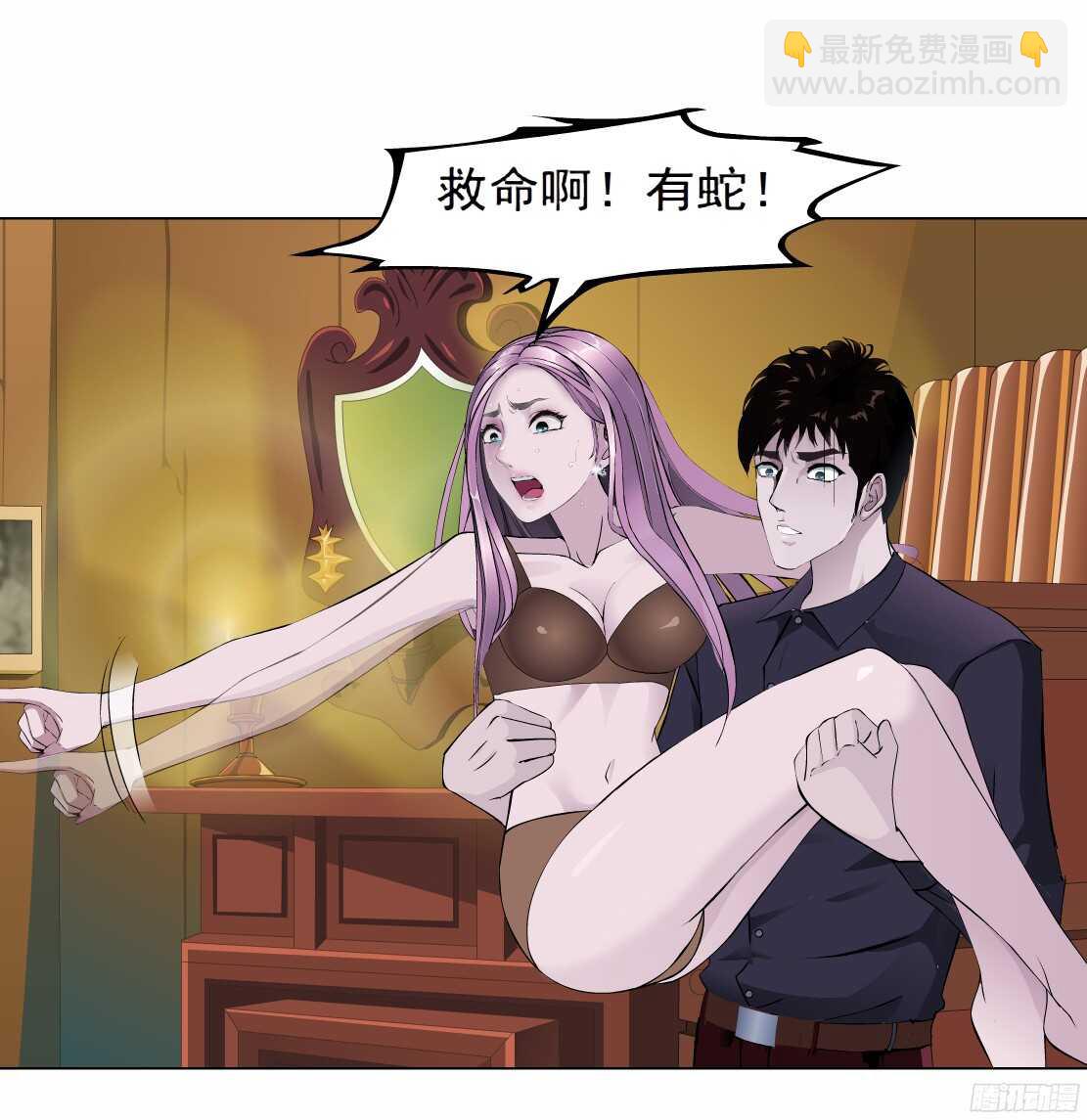 🍵拜金都市 49.第一次独处（1） 第34页