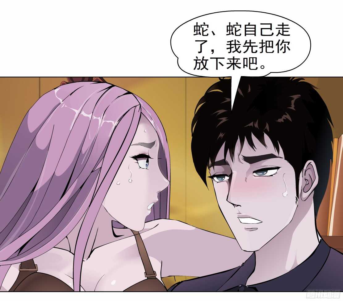 🍵拜金都市 49.第一次独处（1） 第38页