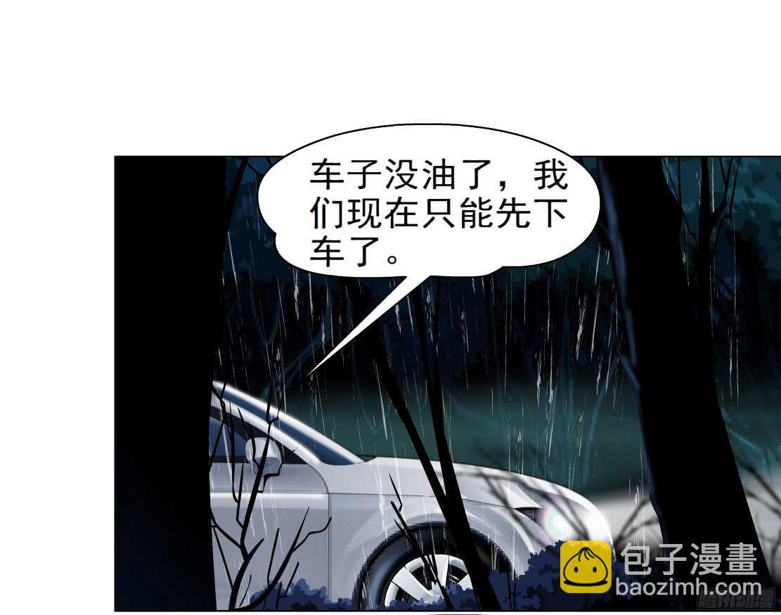 🍵拜金都市 49.第一次独处（1） 第4页