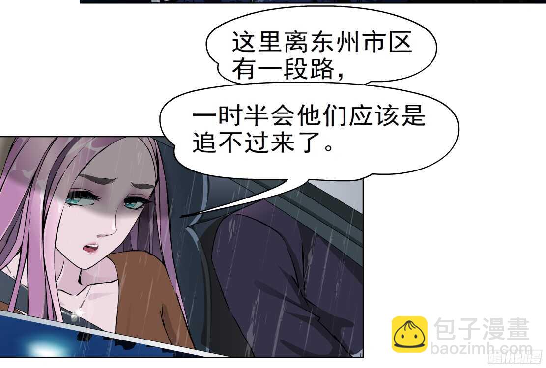 🍵拜金都市 49.第一次独处（1） 第5页