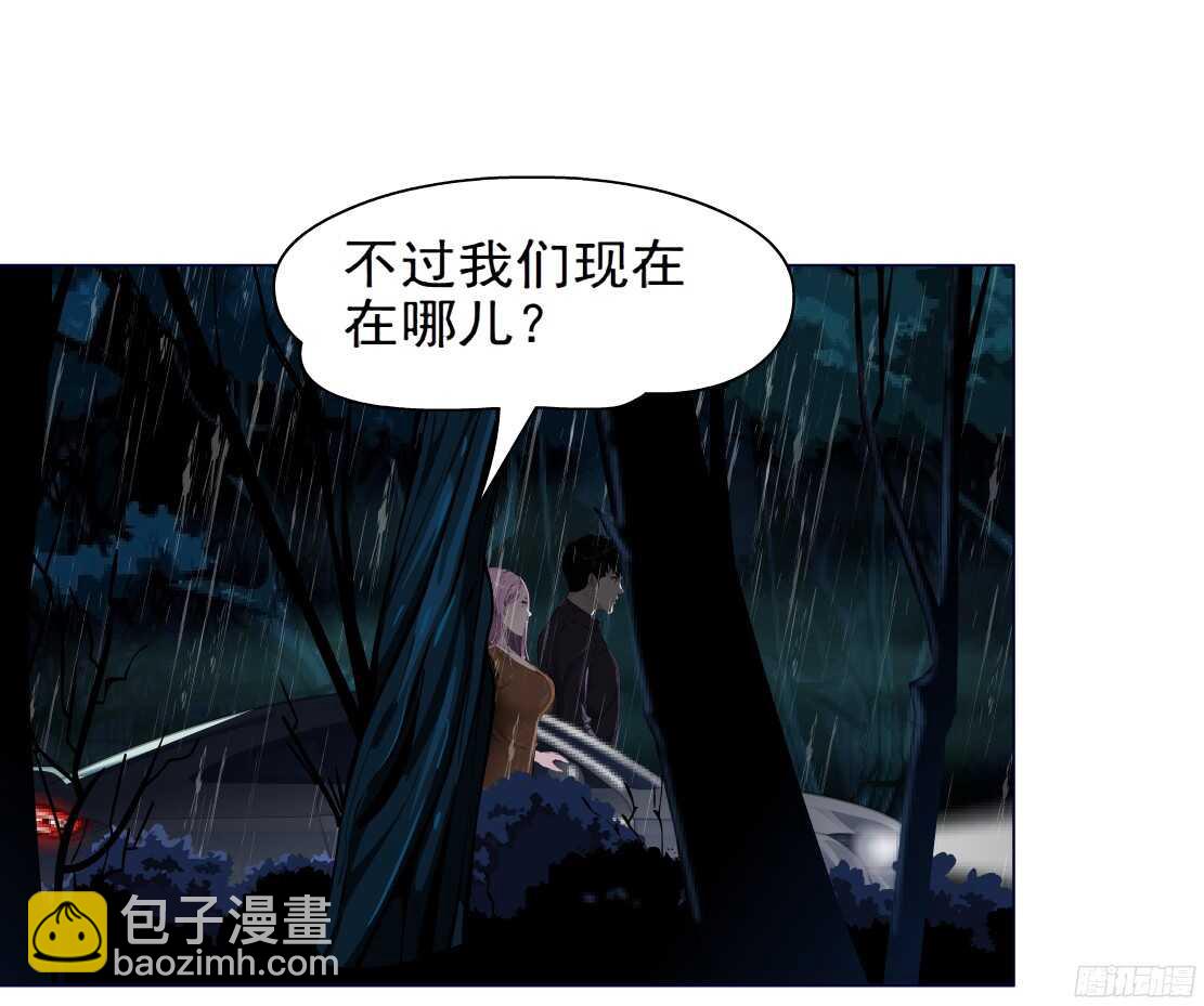 🍵拜金都市 49.第一次独处（1） 第6页