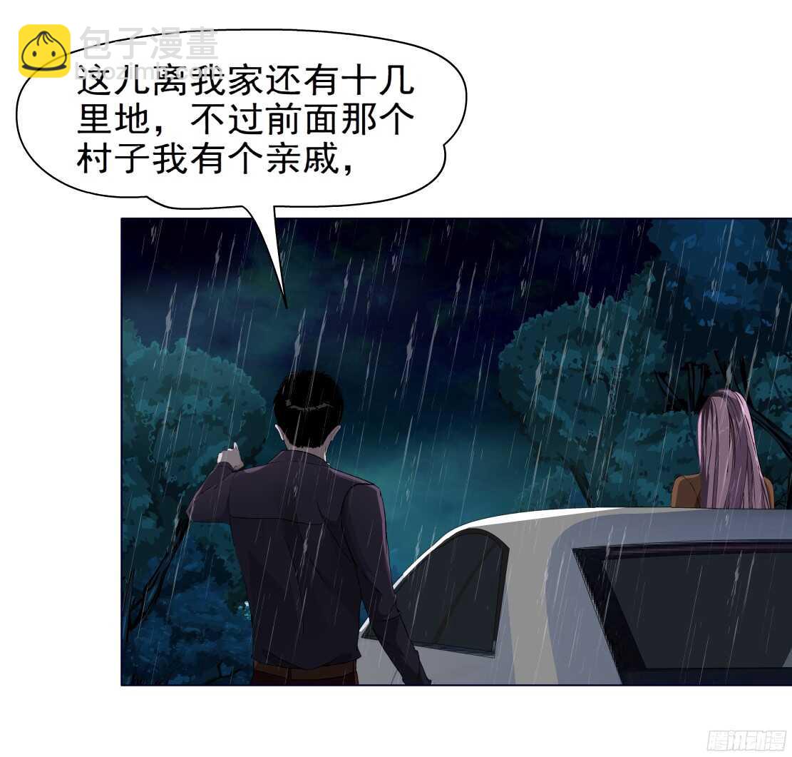 🍵拜金都市 49.第一次独处（1） 第7页