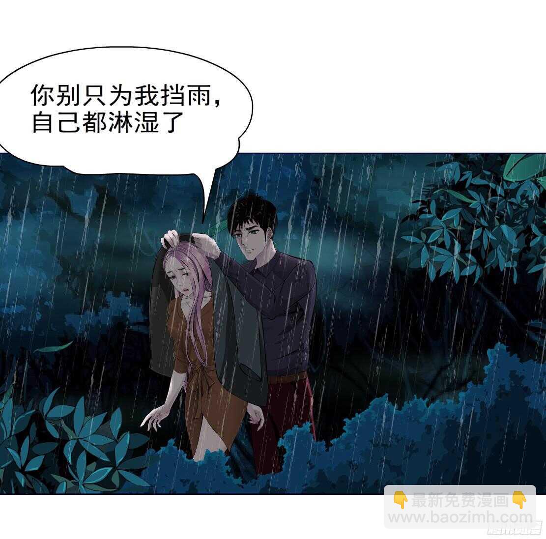 🍵拜金都市 49.第一次独处（1） 第9页