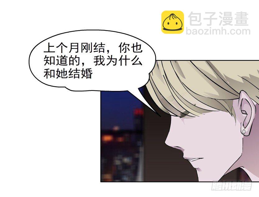 🍵拜金都市 5.凤凰男的艳遇（2） 第13页