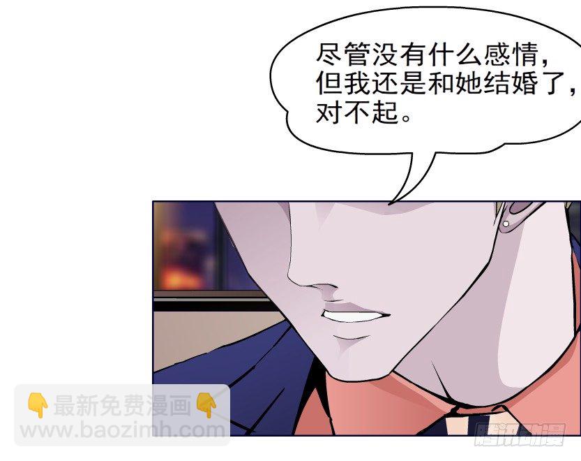 🍵拜金都市 5.凤凰男的艳遇（2） 第17页