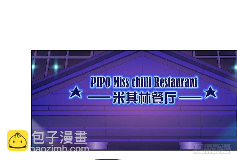 🍵拜金都市 5.凤凰男的艳遇（2） 第2页