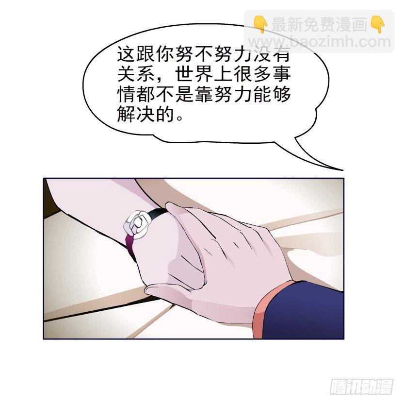 🍵拜金都市 5.凤凰男的艳遇（2） 第20页