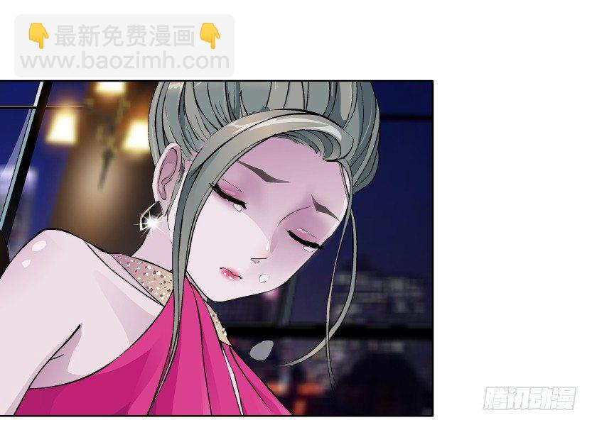 🍵拜金都市 5.凤凰男的艳遇（2） 第22页