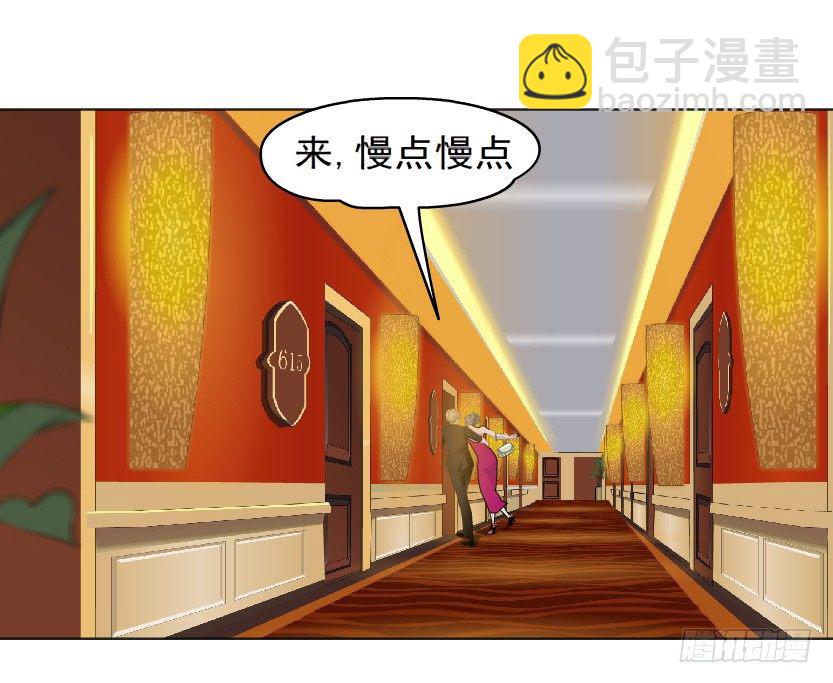 🍵拜金都市 5.凤凰男的艳遇（2） 第28页