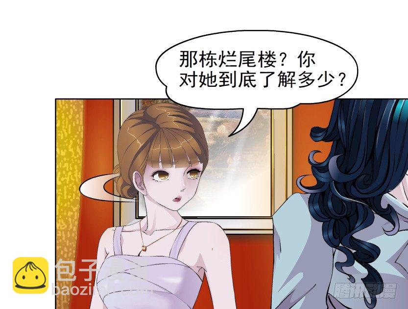 🍵拜金都市 5.凤凰男的艳遇（2） 第33页