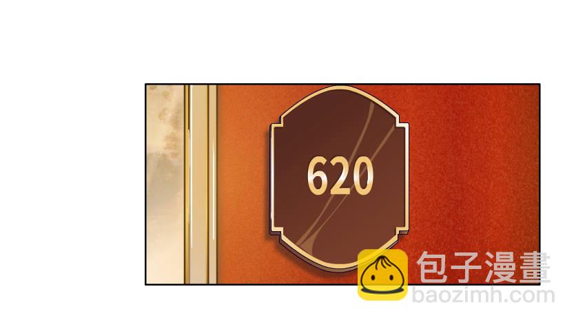 🍵拜金都市 5.凤凰男的艳遇（2） 第36页