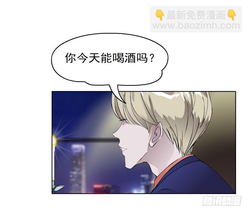 🍵拜金都市 5.凤凰男的艳遇（2） 第7页