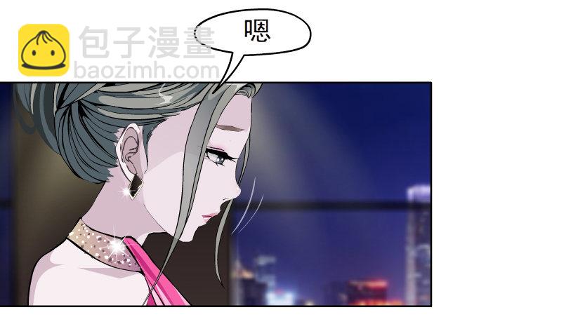 🍵拜金都市 5.凤凰男的艳遇（2） 第8页
