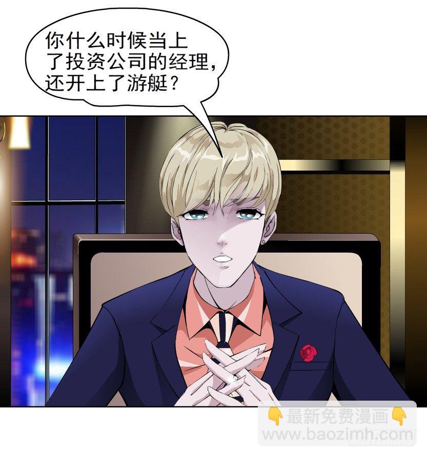 🍵拜金都市 5.凤凰男的艳遇（2） 第9页