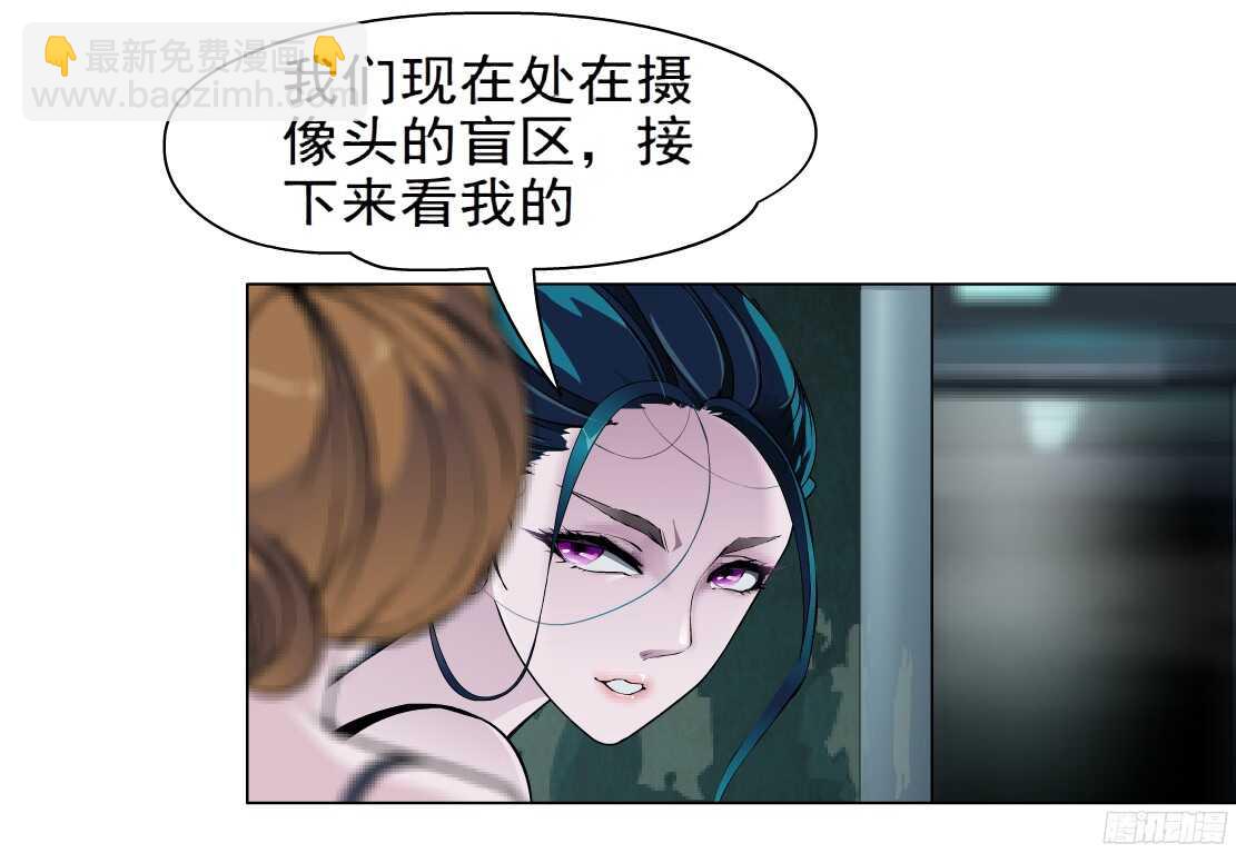 🍵拜金都市 51.地道侠盗（1） 第16页