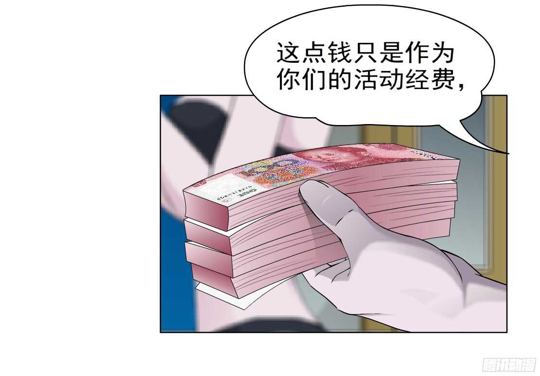 🍵拜金都市 51.地道侠盗（1） 第2页