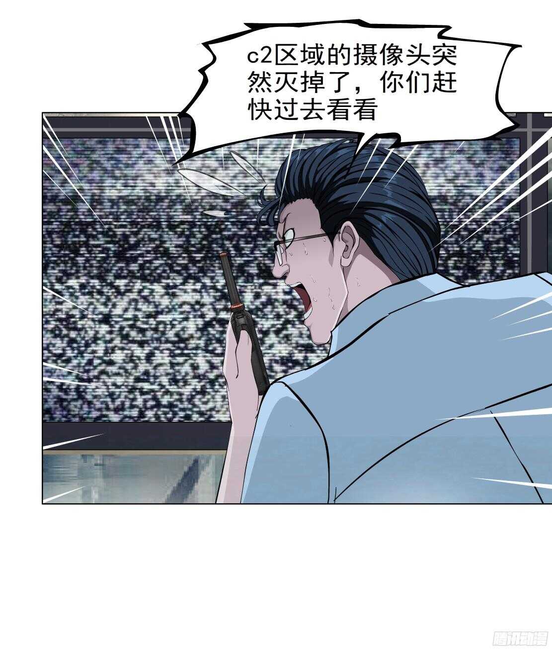 🍵拜金都市 51.地道侠盗（1） 第23页
