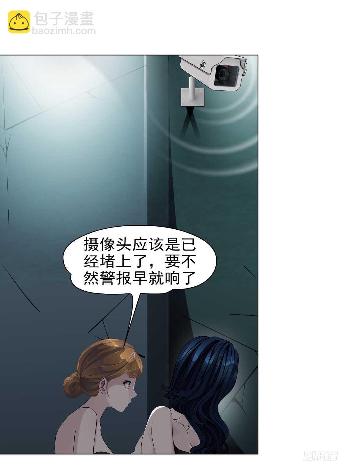 🍵拜金都市 51.地道侠盗（1） 第24页