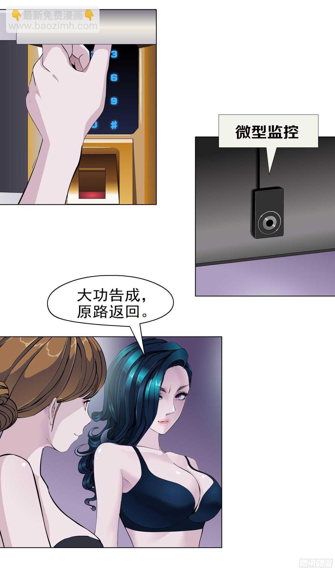 🍵拜金都市 51.地道侠盗（1） 第26页