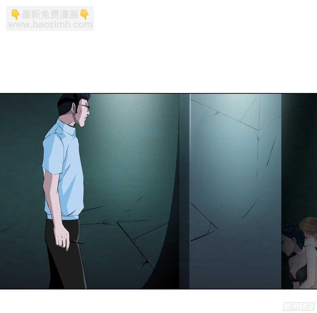 🍵拜金都市 51.地道侠盗（1） 第29页