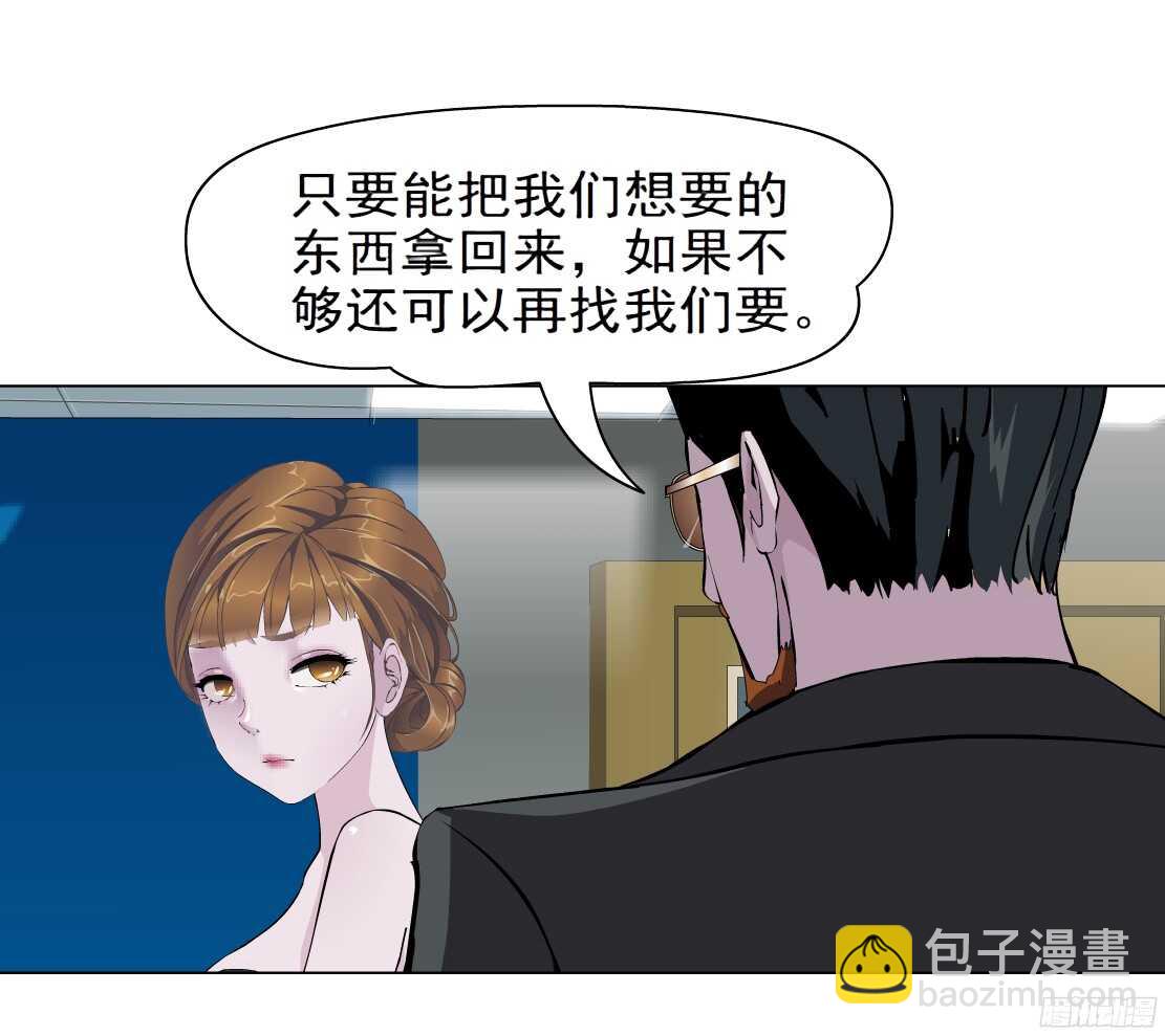 🍵拜金都市 51.地道侠盗（1） 第3页