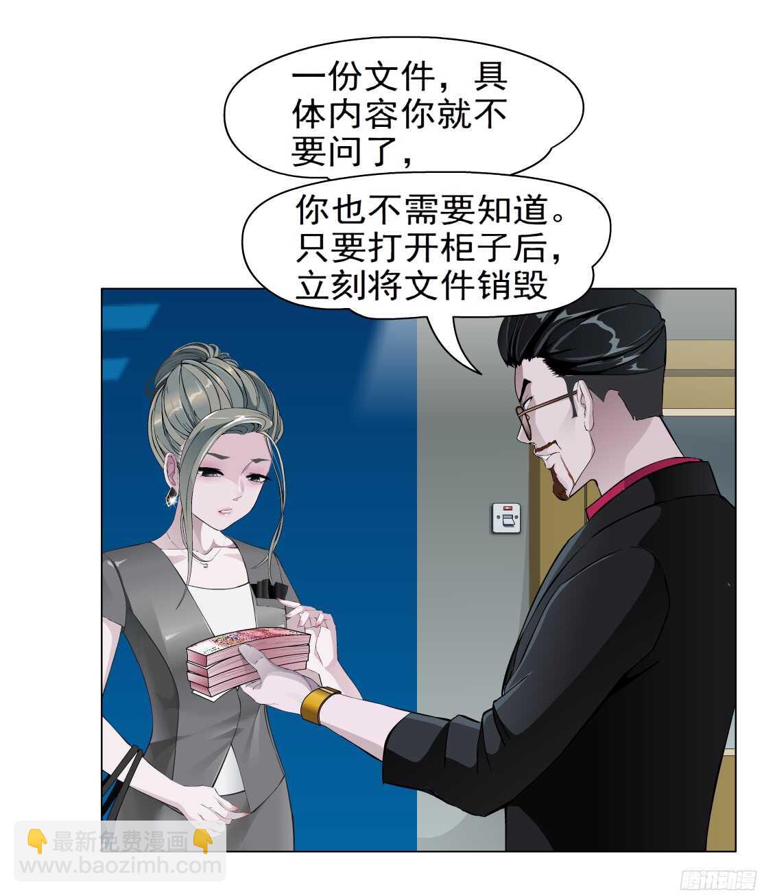 🍵拜金都市 51.地道侠盗（1） 第5页